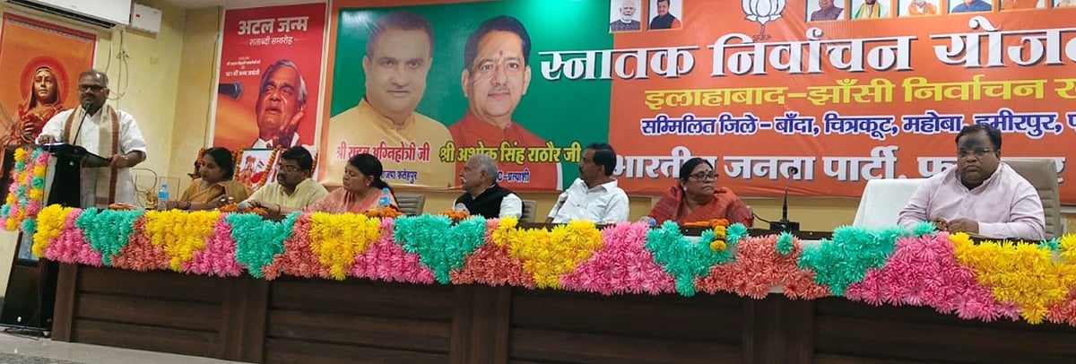 संगठनात्मक कार्यों और स्नातक चुनाव की तैयारियों में जुटें कार्यकर्ता : रामकिशोर