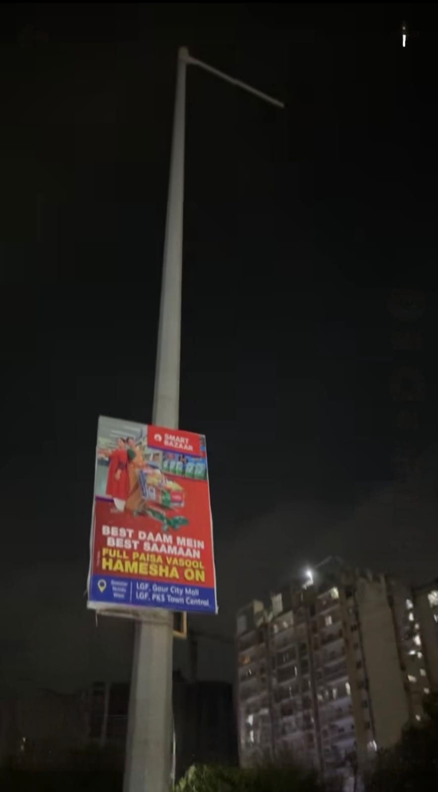 ग्रेनो वेस्ट की गौड़ सिटी -1 की सर्विस रोड पर लगे लाइट के पोल पर लाइट नहीं लगी है। स्रोत निवासी