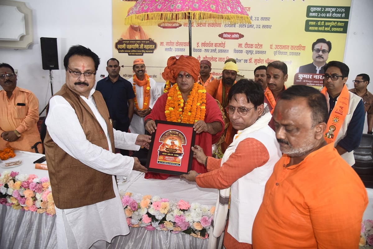 जाति से ऊपर उठकर एकजुट हों हिंदू : स्वामी चक्रपाणि