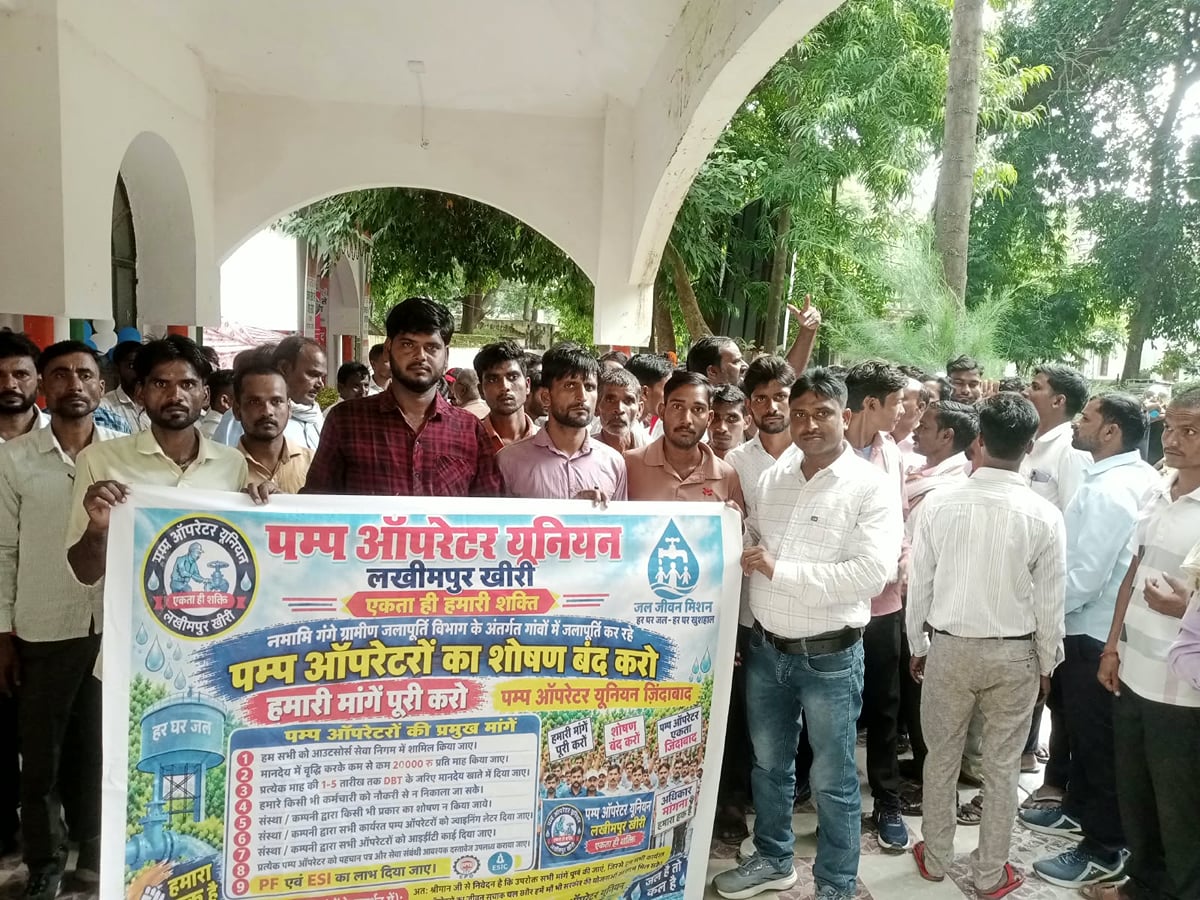 Lakhimpur Kheri News: पांच हजार की नौकरी, 24 घंटे की जिम्मेदारी