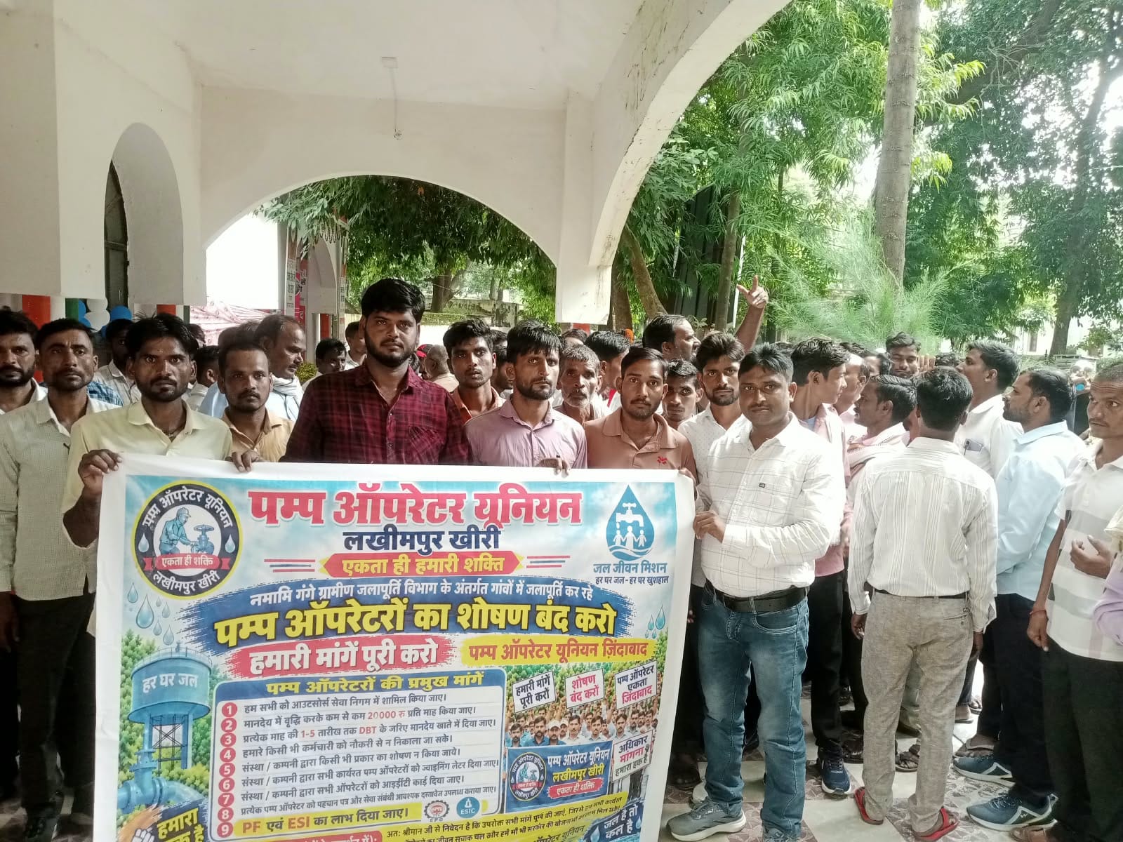 कलक्ट्रेट में डीएम को ज्ञापन देने पहुंचे पंप ऑपरेटर। संवाद