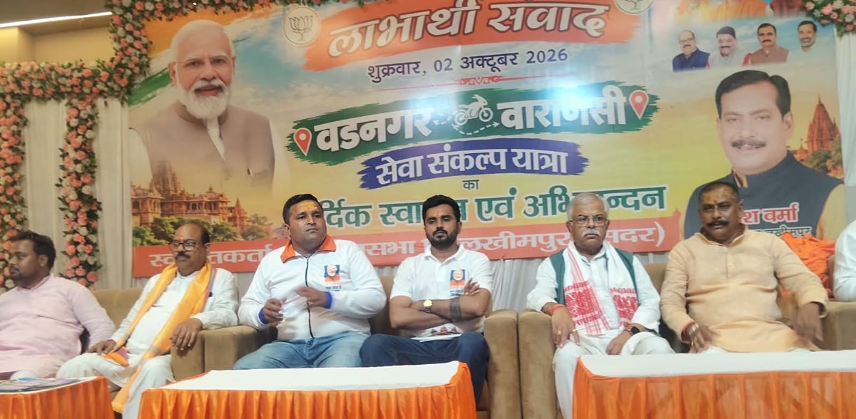 Lakhimpur Kheri News: लाभार्थियों के अनुभव साझा करने के साथ आगे बढ़ी सेवा संकल्प यात्रा