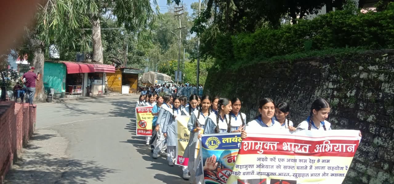 नाहन में नशे के प्रति जागरूकता रैली निकालते एवीएन स्कूल के बच्चे। संवाद