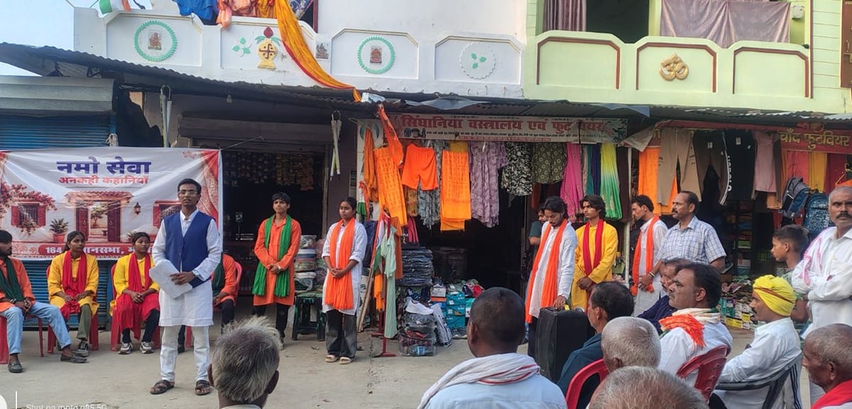Unnao News: नाटक से बताई पीएम मोदी की 25 साल की उपलब्धियां