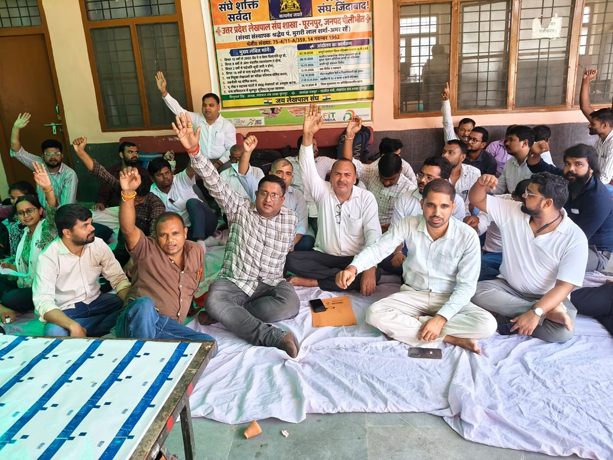 Pilibhit News: विभिन्न मांगों को लेकर लेखपाल संघ का जिलेभर में कार्यबहिष्कार