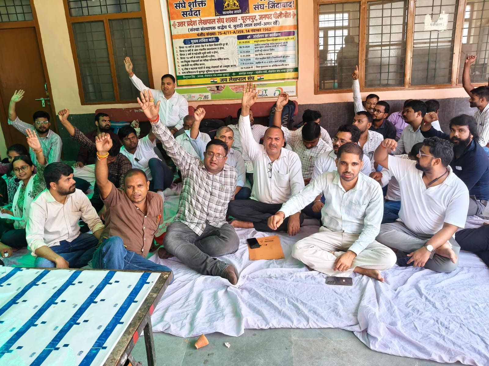 पूरनपुर तहसील में धरना देकर प्रदर्शन करते लेखपाल-संवाद
