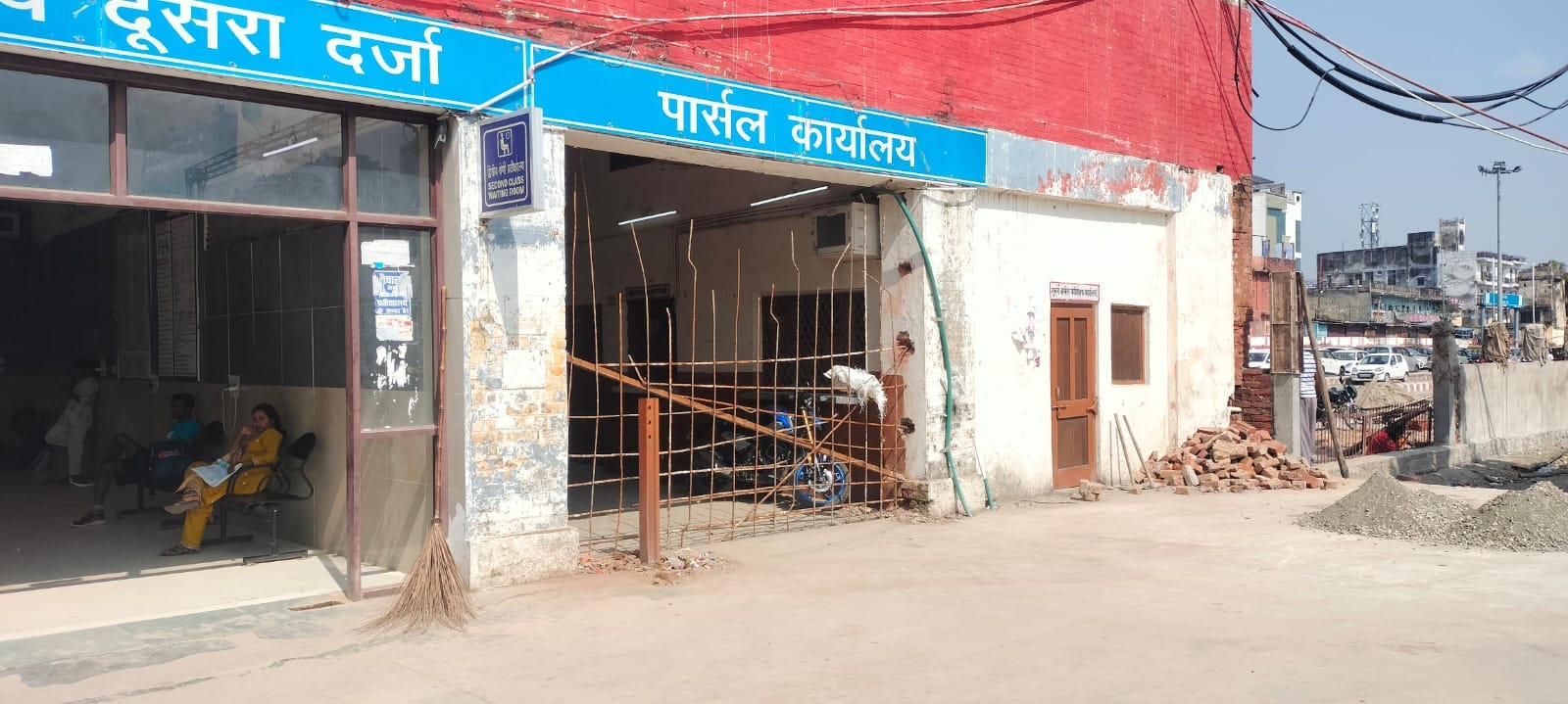 रेलवे स्टेशन पर पुराने पार्सल के गेट को किया बंद। संवाद