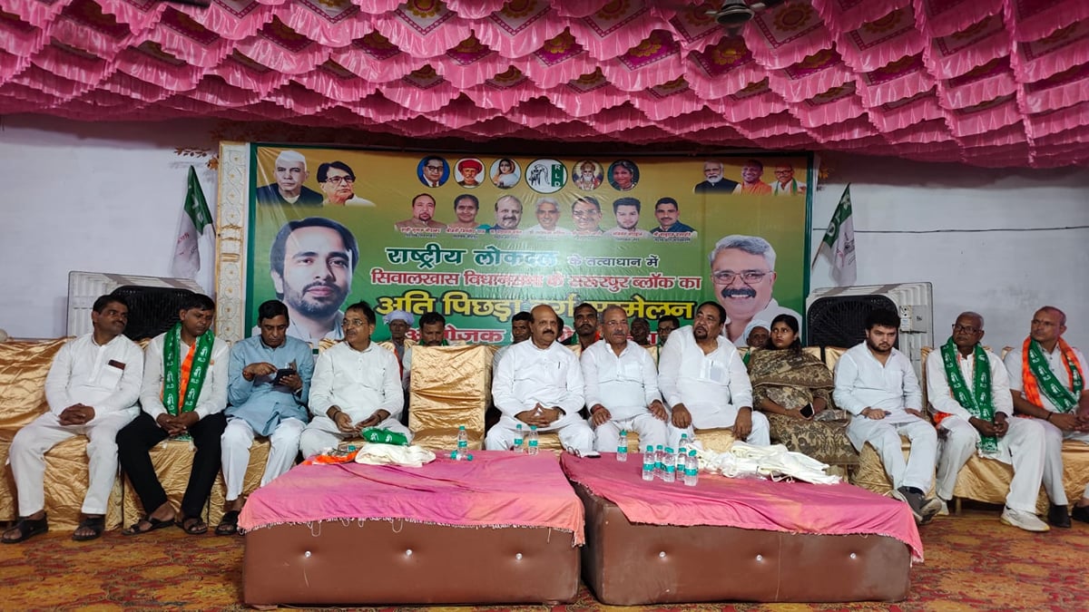 Meerut News: शिक्षा और संगठन पर जोर, विधान सभा चुनाव की तैयारी में जुटने का आह्वान