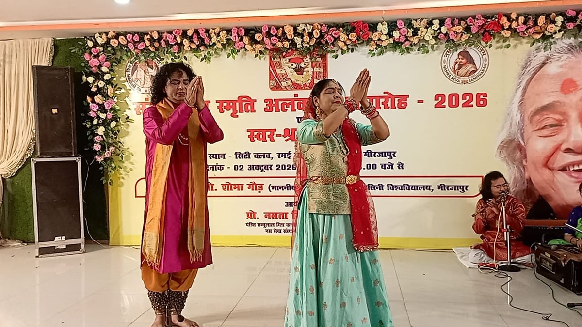 Mirzapur News: संगीत संत पं. छन्नूलाल मिश्र की प्रथम पुण्यतिथि पर सजी सुरों की महफिल