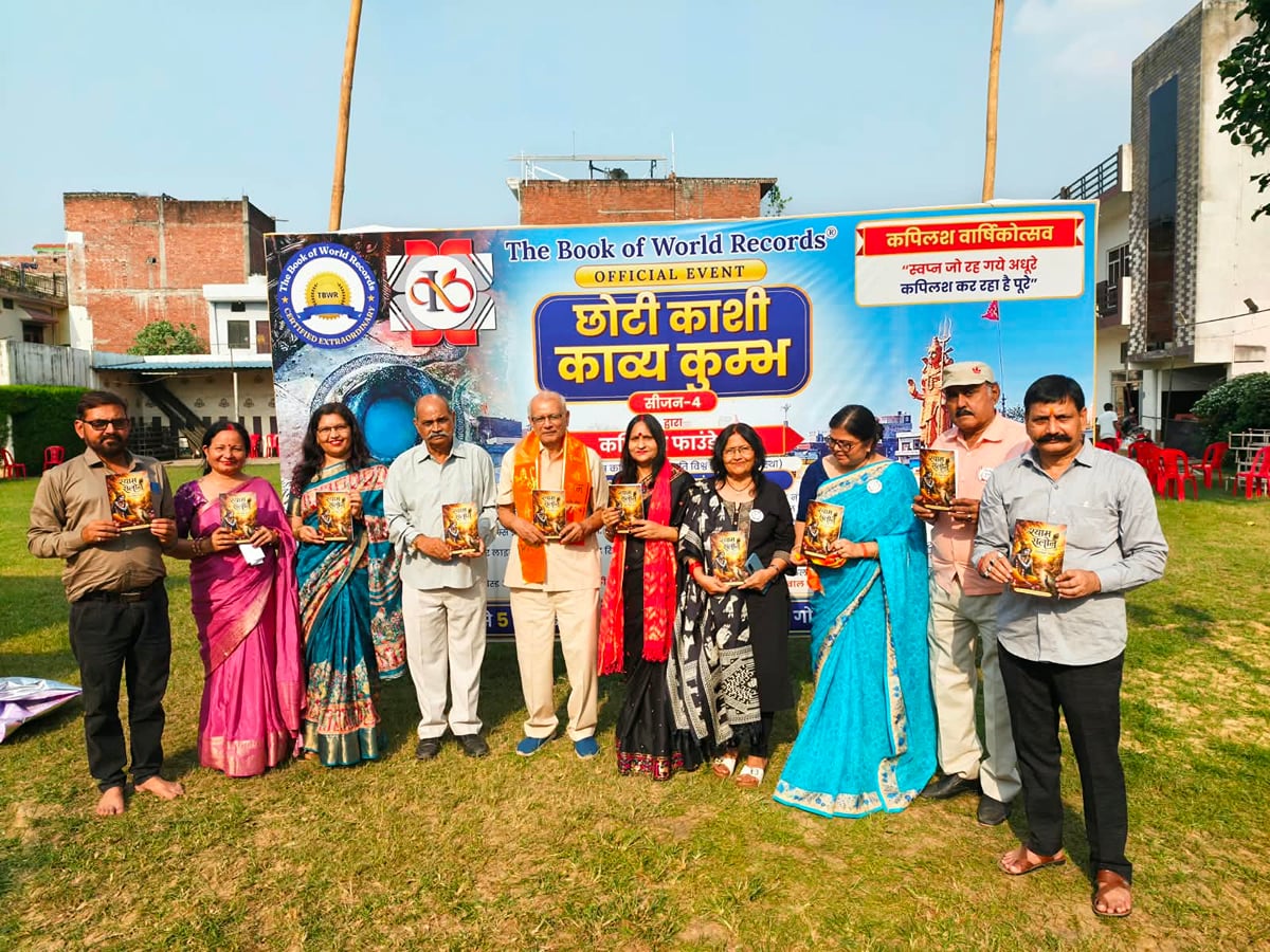 Lakhimpur Kheri News: विश्व रिकॉर्ड में दर्ज हुए विश्वंभर, सीमा और माधवी के नाम