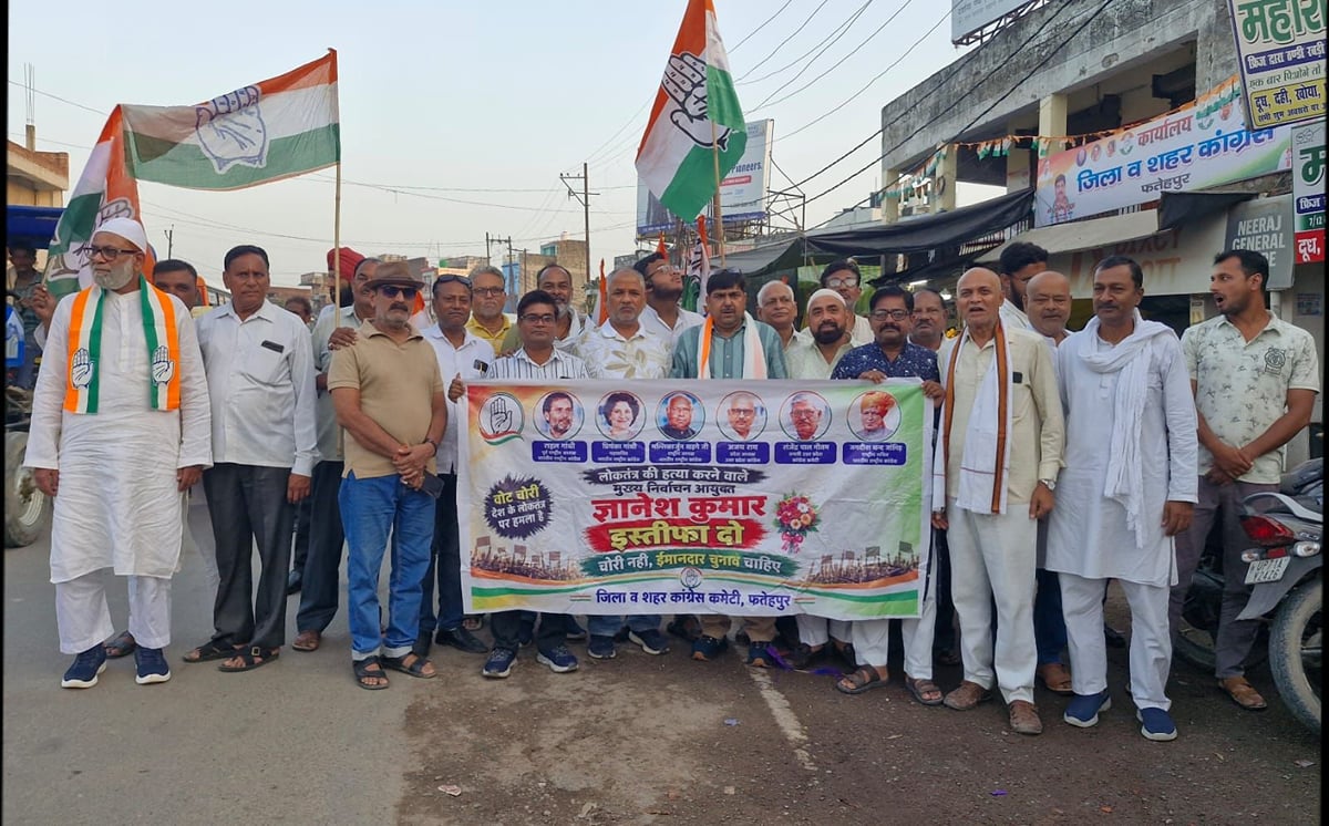Fatehpur News: ज्ञानेश कुमार के इस्तीफे की मांग पर पैदल मार्च