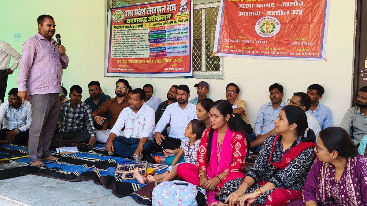 Jalaun News: मांगें नहीं मानीं तो 17 से कलम बंद हड़ताल करेंगे लेखपाल