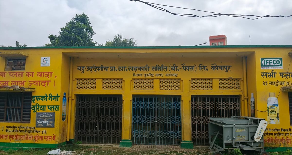 Balrampur News: गेहूं गबन के मामले में सील छह समितियों को खोलने का आदेश