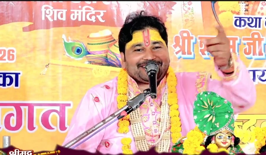 Prayagraj News: मनुष्य जीवन की सार्थकता पर प्रकाश डाला