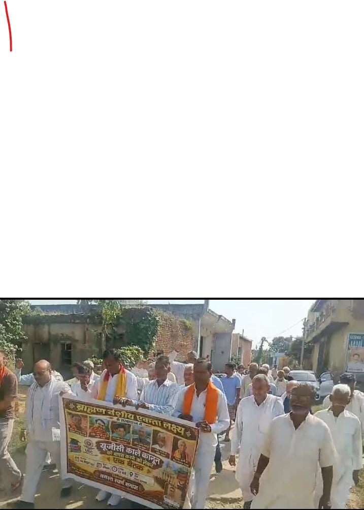 Meerut News: यूजीसी के विरोध में आर-पार के आंदोलन की चेतावनी