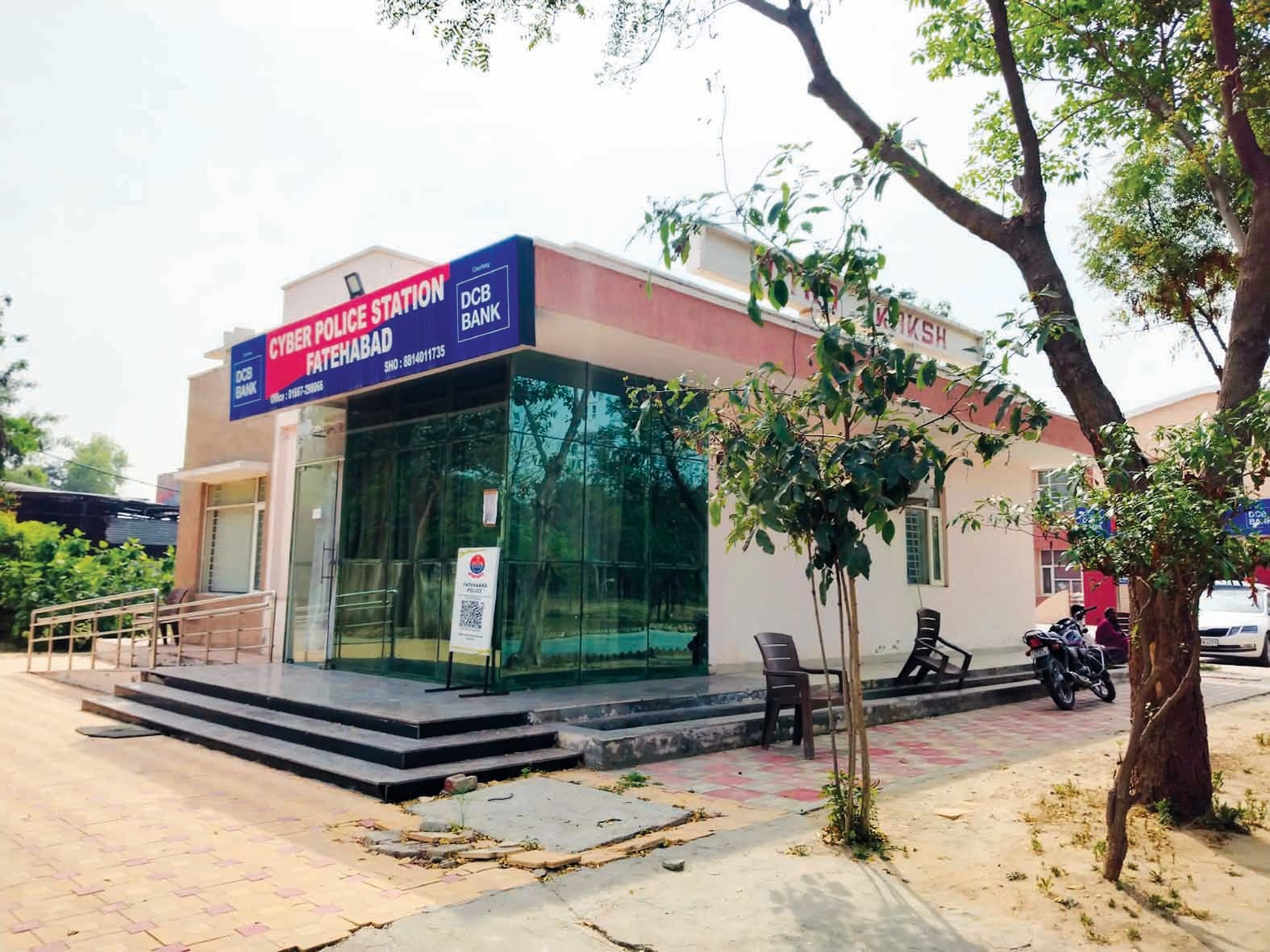 साइबर क्राइम थाना