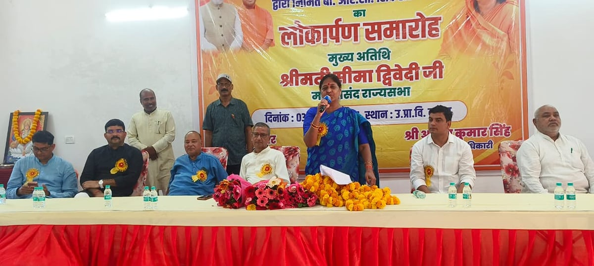 जनप्रतिनिधि का दायित्व जनता की आवश्यकताओं को पूरा करना : सीमा द्विवेदी