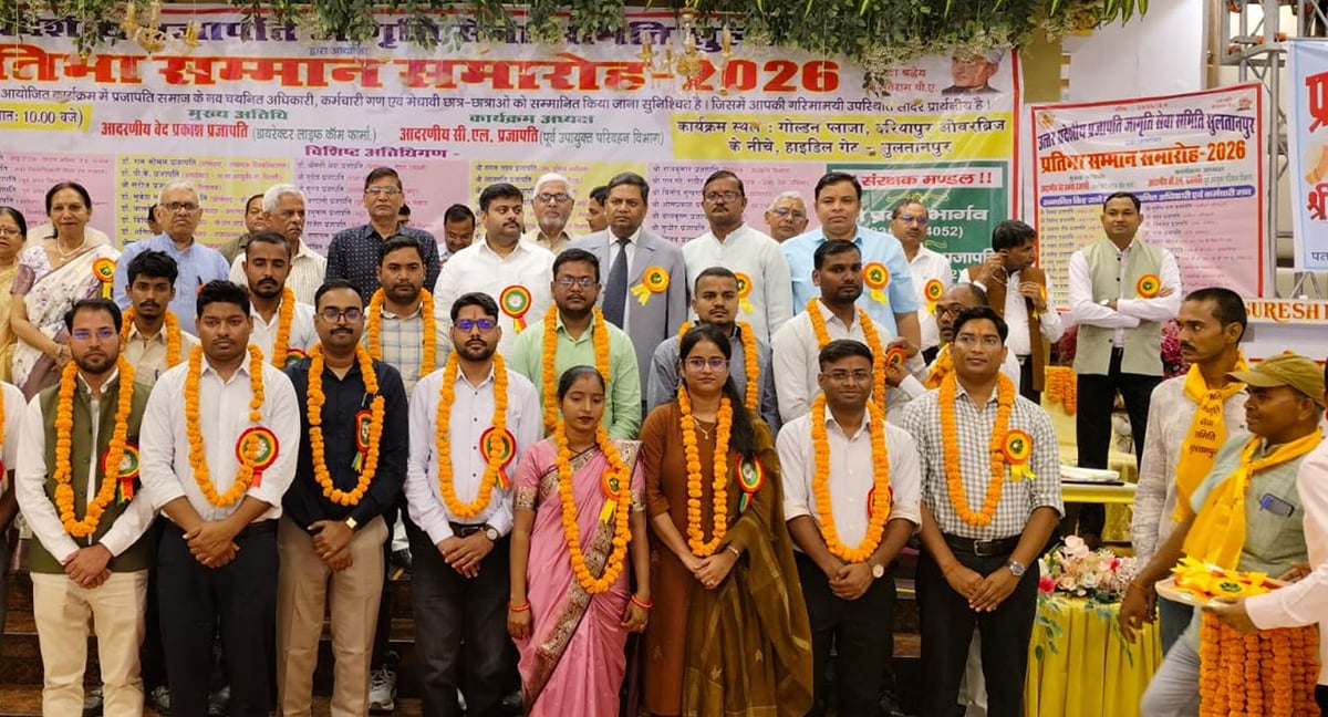 Sultanpur News: मेधावियों का सम्मान, प्रतिभा को उड़ान देने का संकल्प