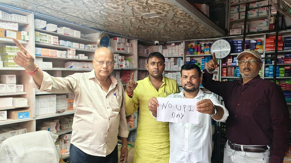 Ballia News: एमडीआर शुल्क के विरोध में व्यापारियों ने मनाया ‘नो यूपीआई डे’