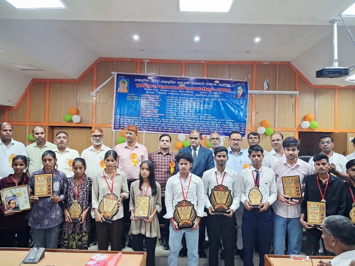 Deoria News: सम्मान पाकर खिले मेधावी विद्यार्थियों के चेहरे, बढ़ा हौसला