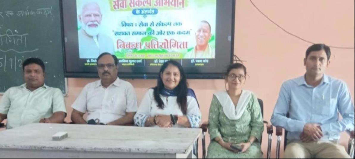 Gonda News: महाविद्यालयों में सेवा संकल्प अभियान के तहत विविध आयोजन