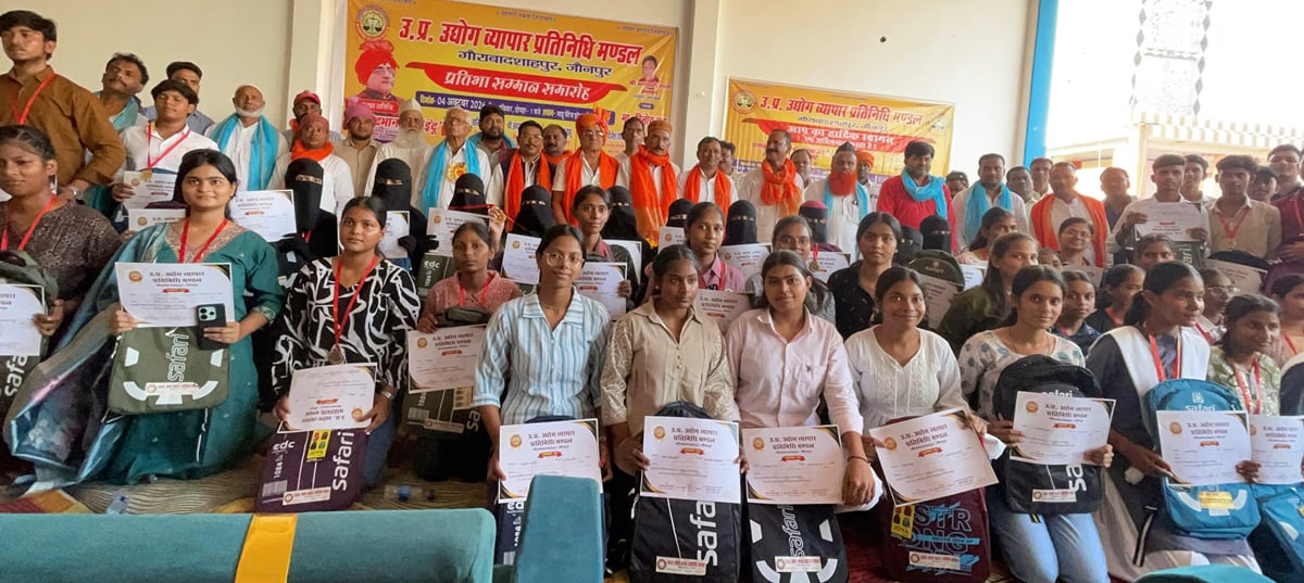 Jaunpur News: उद्योग व्यापार प्रतिनिधि मंडल ने 61 मेधावियों का किया सम्मान