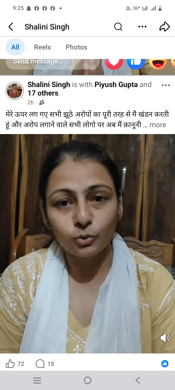 Banda News: सौतेली बहन शालिनी बोली, मुझे महेंद्रपाल से जान का खतरा