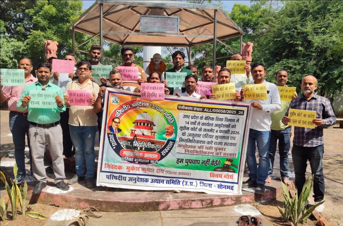 Sonebhadra News: अनुदेशक शिक्षकों ने धरना देकर सुप्रीम कोर्ट के आदेश के अनुपालन की मांग की