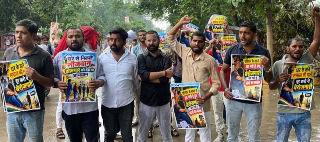 Gonda News: बेरोजगारी के विरोध में जेन-जी ने किया प्रदर्शन