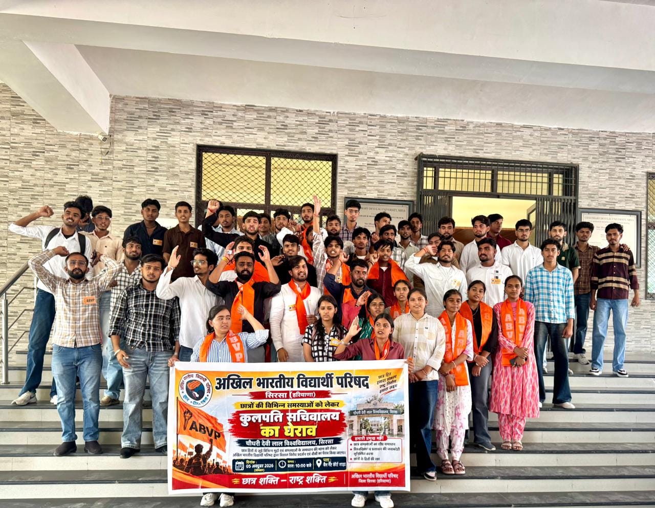 सीडीएलयू सिरसा। सीडीएलयू के कुलपति कार्यालय के बाहर प्रदर्शन करते हुए विद्यार्थी। संवाद