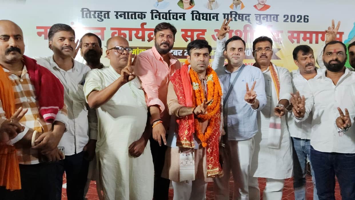 jdu spokesperson  filed nomination papers for tirhut graduate constituency seat many leader attend