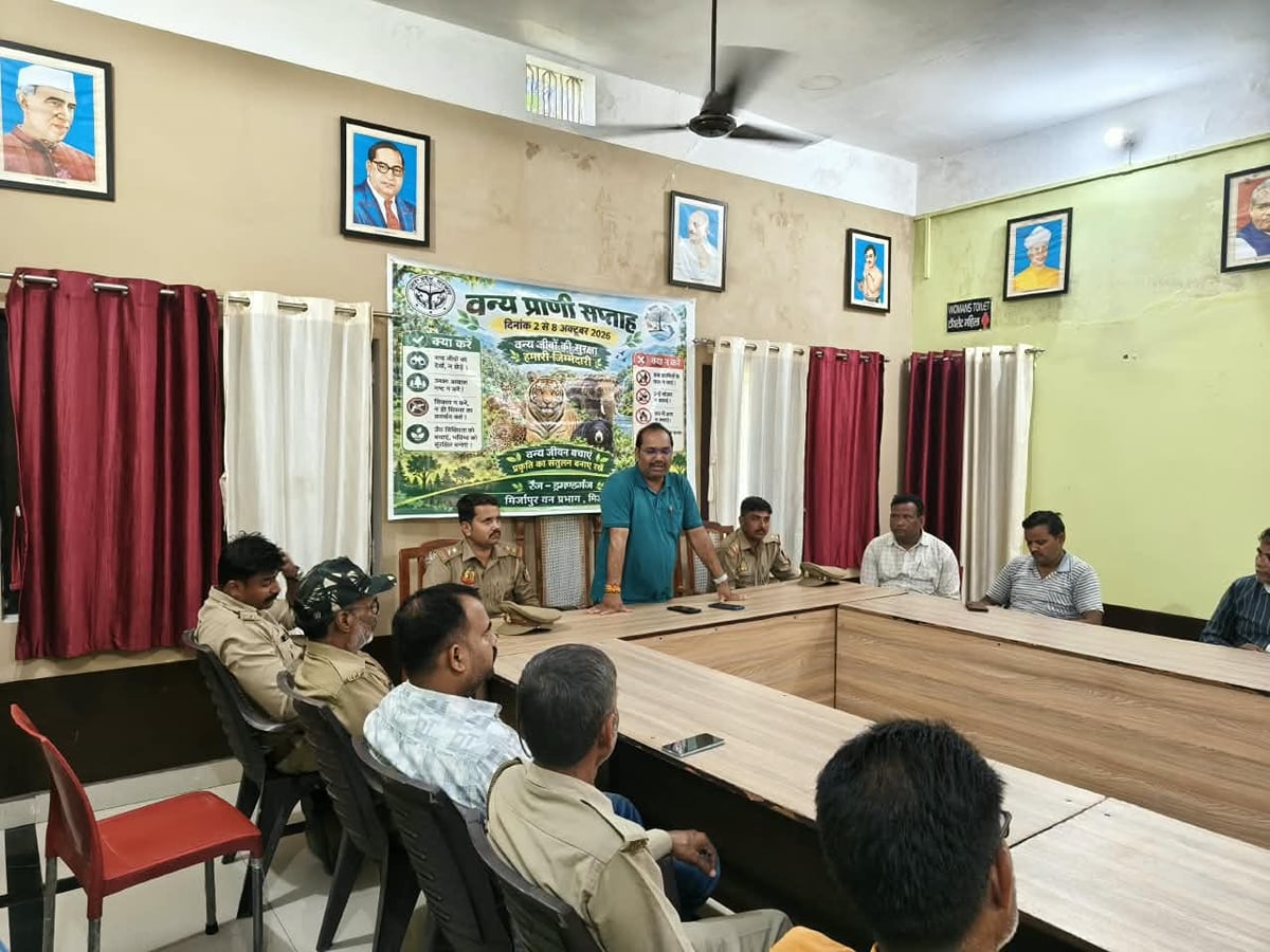 Mirzapur News: जंगल रहेंगे तो ही दुर्लभ वन्यजीव बचेंगे