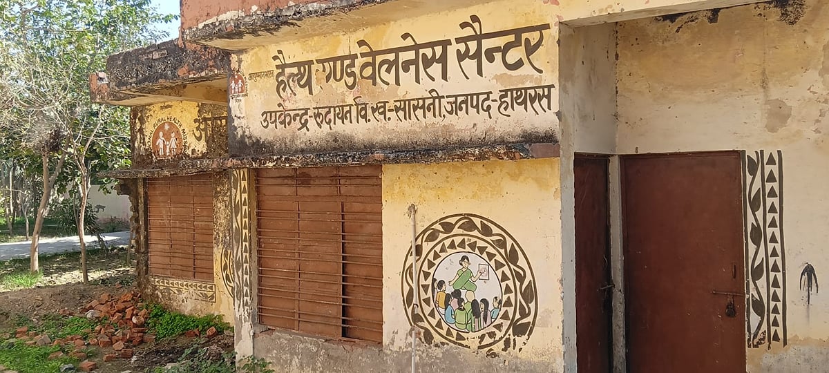 Hathras News: आंदोलन की आंच में झुलसीं स्वास्थ्य सेवाएं, चपेट में आ रहे मरीज