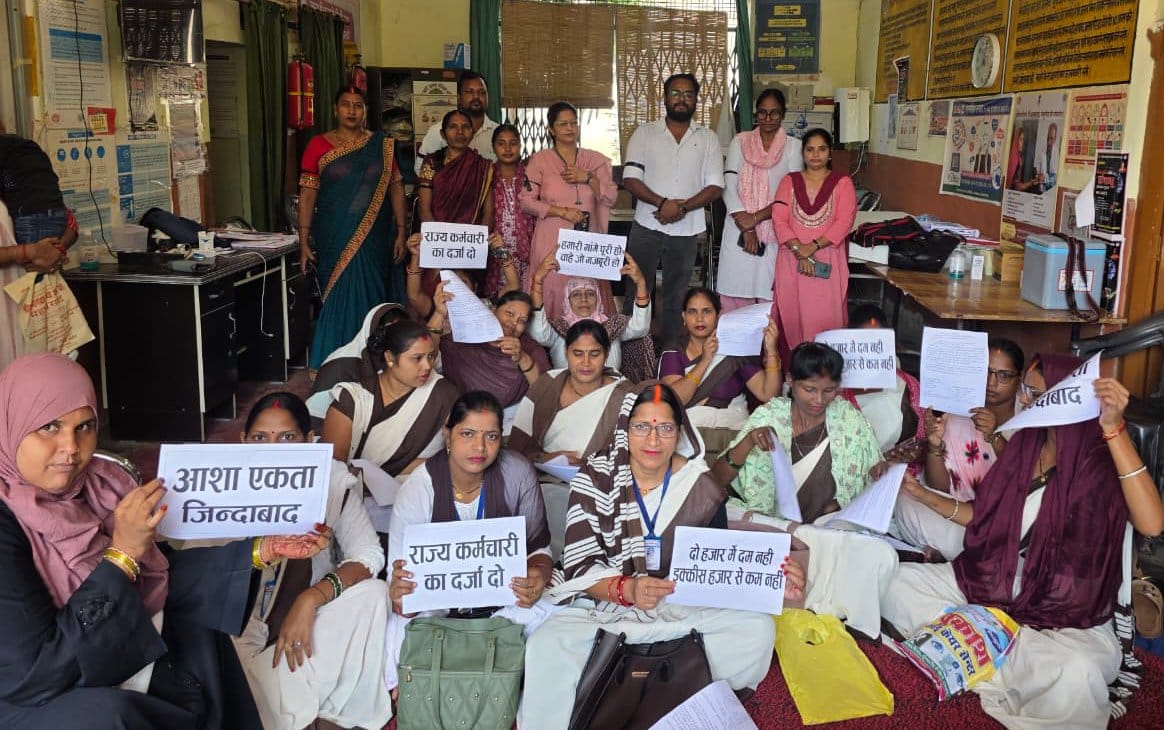 अर्बन प्राथमिक स्वास्थ्य केंद्र में मांगों को लेकर प्रदर्शन करते स्वास्थ्यकर्मी। सोशल मीडिया