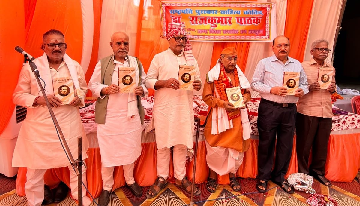 Bhadohi News: बनारसी दास चतुर्वेदी पर लिखे ग्रंथ का विमोचन