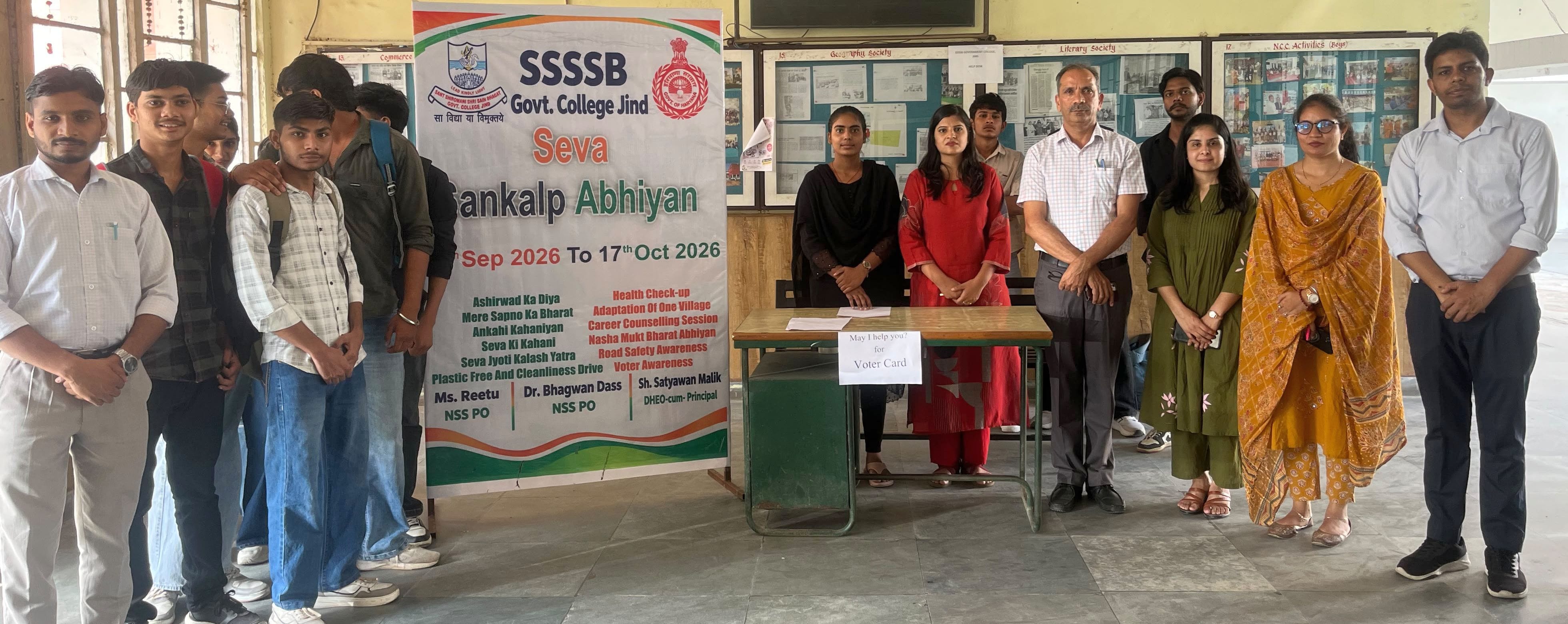 फोटो 05जेएनडी07-संत शिरोमणि श्री सैन भगत राजकीय महाविद्यालय में मौजूद बच्चे और स्टाफ। स्रोत संस