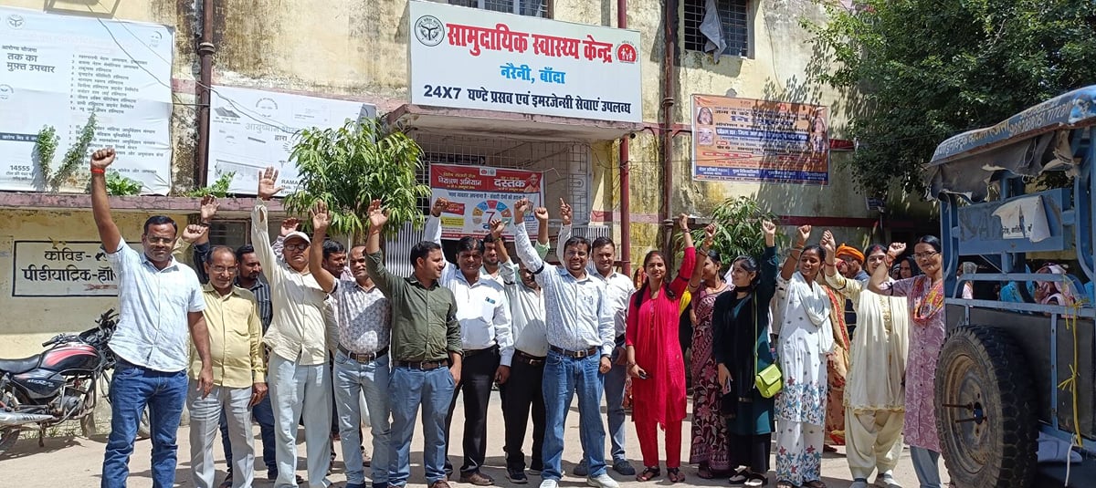 Banda News: एनएचएम संविदा कर्मचारियों ने बांधी काली पट्टी