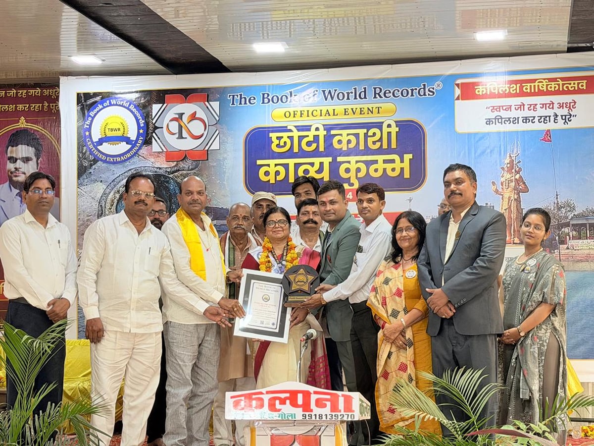 Lakhimpur Kheri News: 75 घंटे की काव्य साधना ने दिलाया विश्व रिकॉर्ड