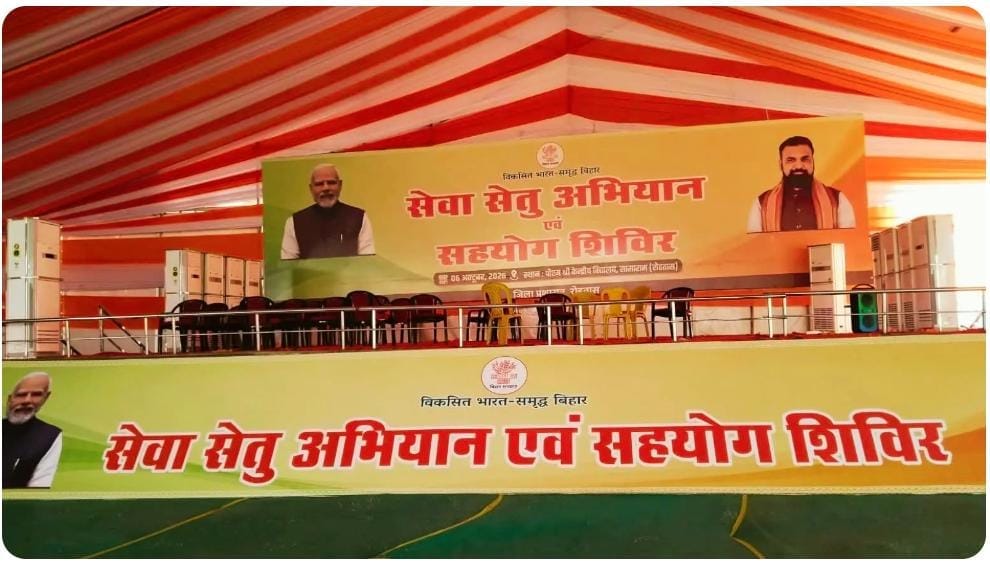 cm samrat choudhary inaugurate sasaram bypass road youth program cooperation camp rohtas bihar