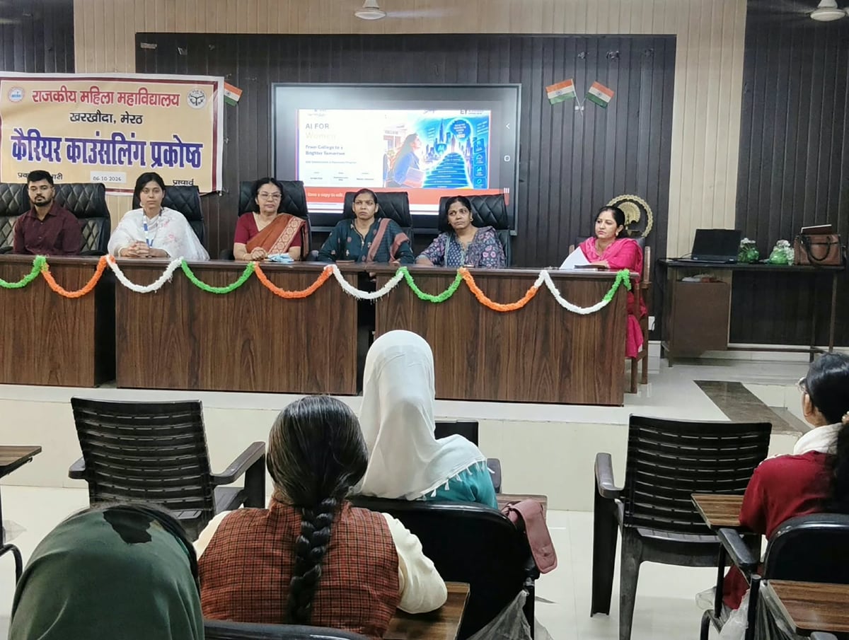 Meerut News: महाविद्यालय में छात्राओं को एआई आधारित कौशल प्रशिक्षण