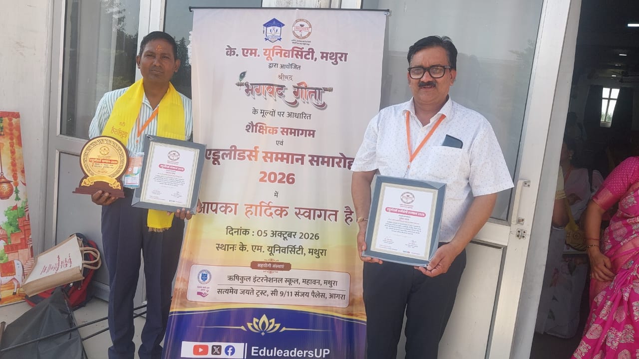 मथुरा में एडुलीडर्स सम्मान से सम्मानित शिक्षक महाराज सिंह और मुकेश यादव। स्रोत स्वयं