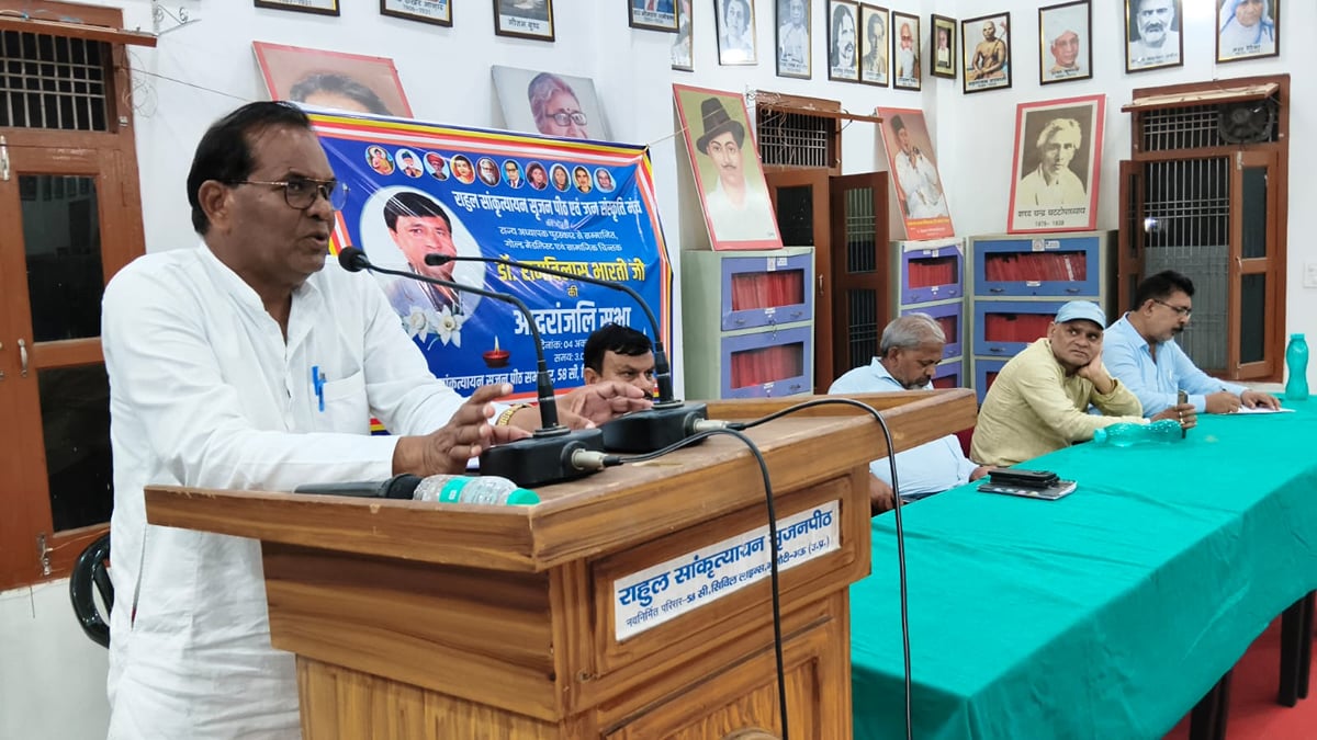 Mau News: डॉ. रामबिलास को दी गई आदरांजलि,  हाशिए के समाज का मजबूत स्तंभ थे डॉ. भारती