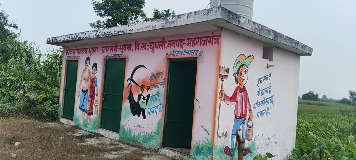 Maharajganj News: जिले के 45 आंगनबाड़ी केंद्रों को 24 साल बाद मिलने जा रहा शौचालय
