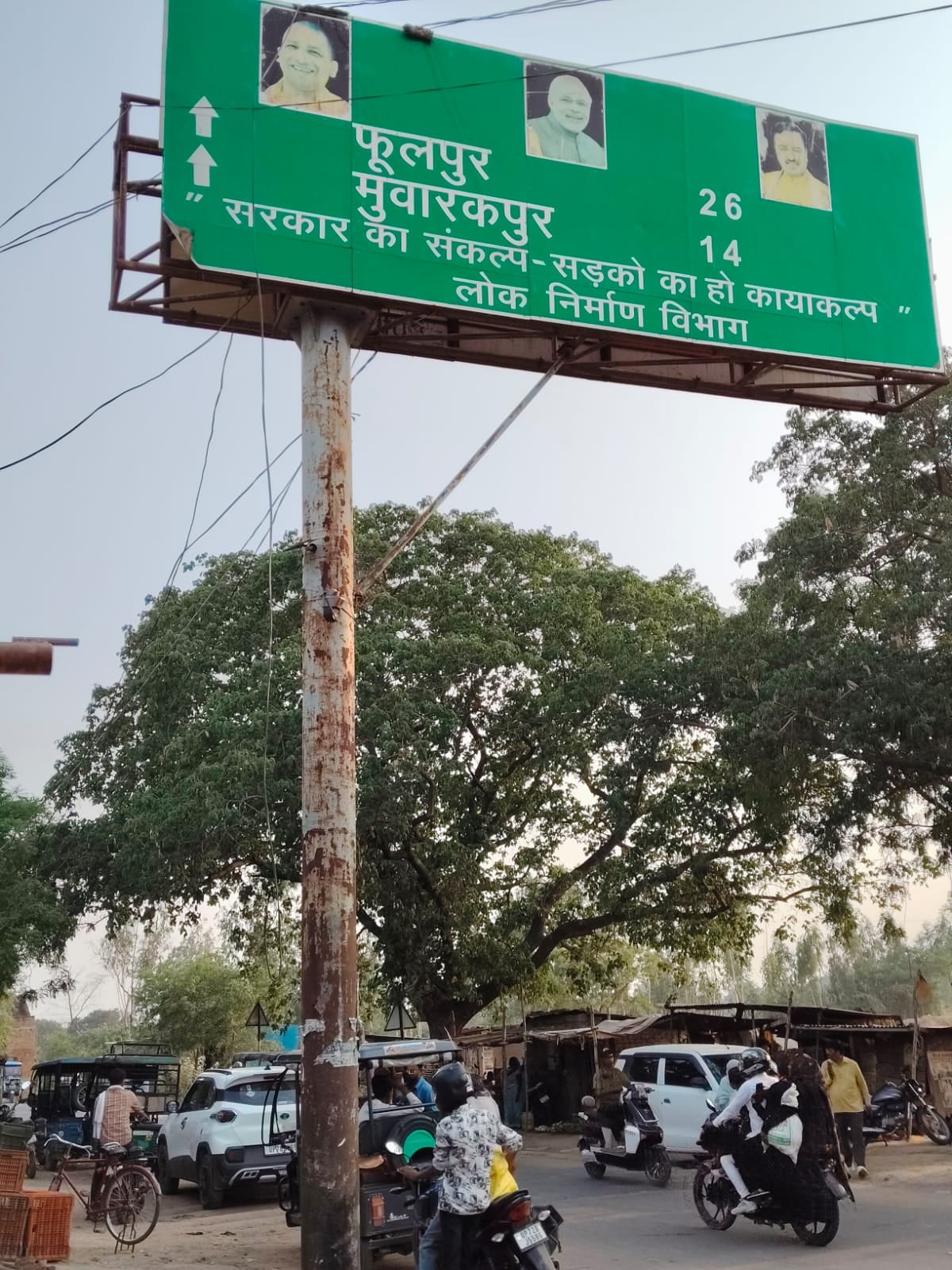 Pratapgarh News: हादसे से लें सबक, होर्डिंग्स पर लगे ब्रेक