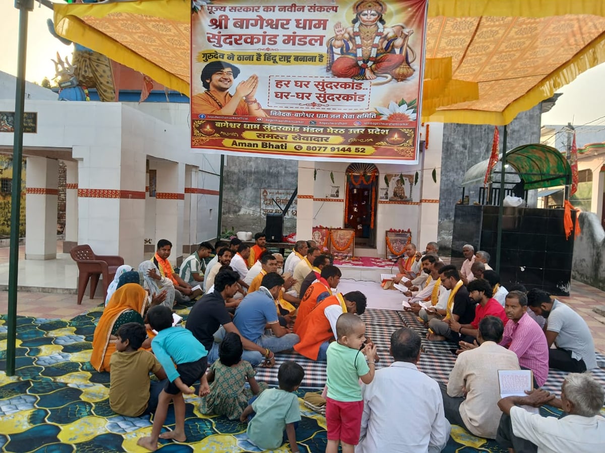 Meerut News: जाति भेदभाव समाप्त कर सुंदरकांड से आरंभ होगा हिंदू राष्ट्र अभियान