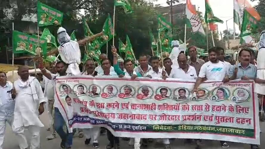बिहार में वोट चोरी को लेकर महागठबंधन का प्रदर्शन: पीएम मोदी, अमित शाह और चुनाव आयुक्त का किया पुतला दहन