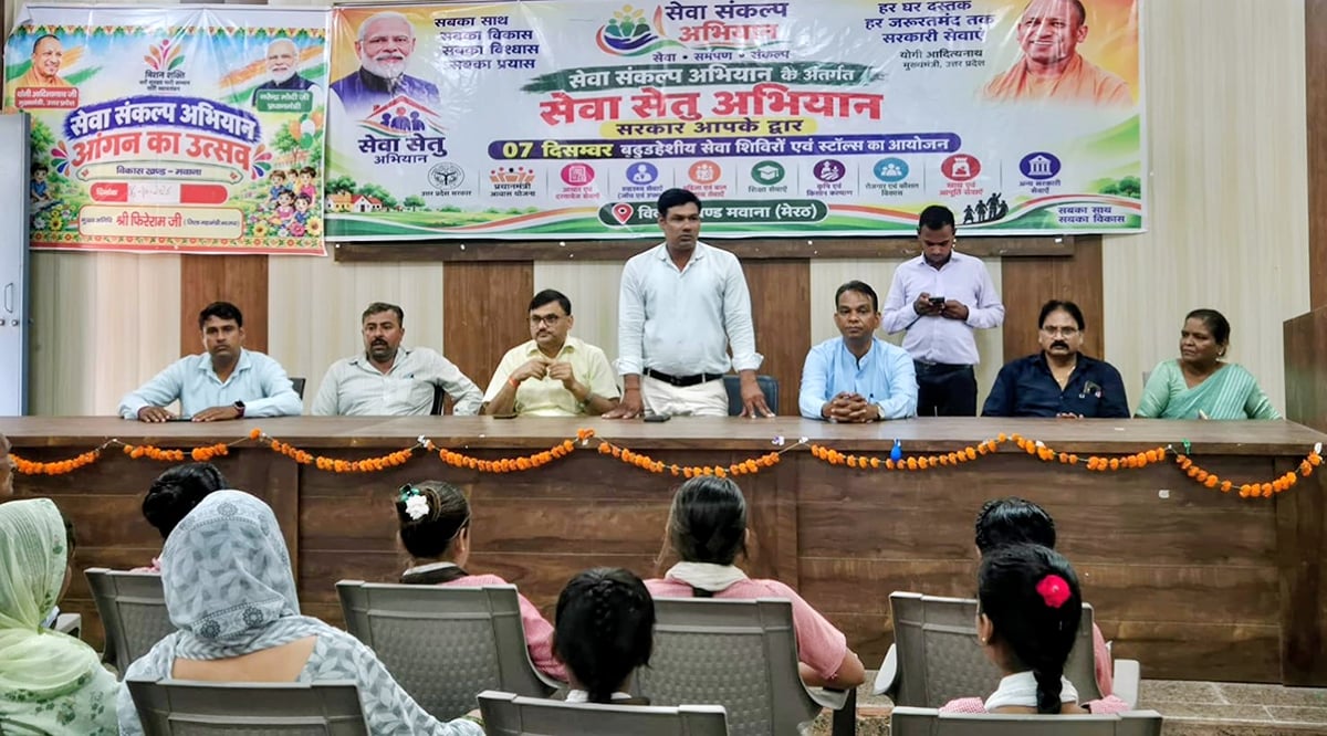 Meerut News: सरकारी योजनाओं और स्वास्थ्य सेवाओं का ग्रामीणों को मिला लाभ