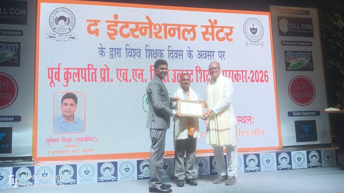 Etawah News: शिक्षा में योगदान के लिए अनुदेशक प्रशांत कमल सम्मानित