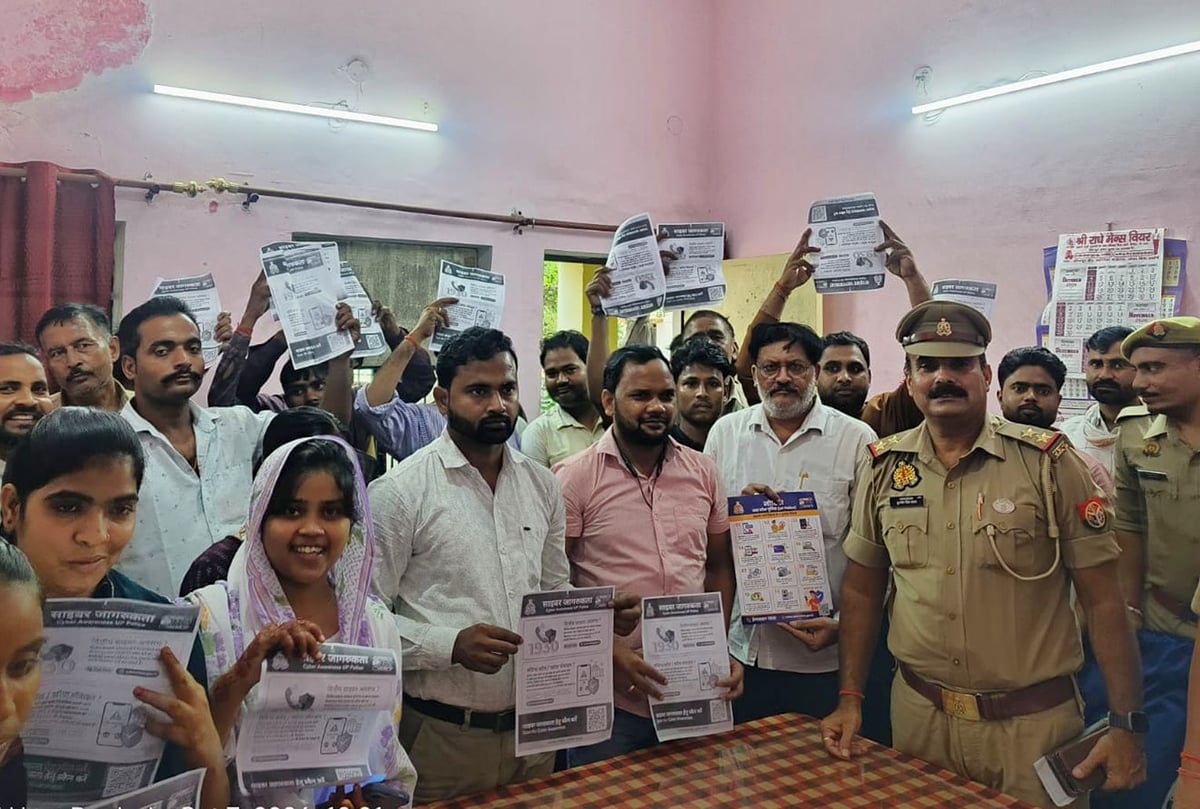 Hardoi News: साइबर ठगी के जाल से बचने के लिए रोडवेज कर्मियों को किया जागरूक