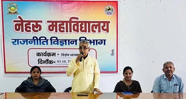 राजनीति विज्ञान से प्रशासन, प्रतियोगी परीक्षाओं में मिलते अवसर : प्रो. शास्त्री